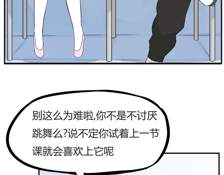 《贫穷父女》漫画最新章节第118话 辅导班免费下拉式在线观看章节第【52】张图片