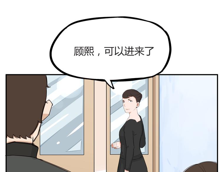 《贫穷父女》漫画最新章节第118话 辅导班免费下拉式在线观看章节第【54】张图片