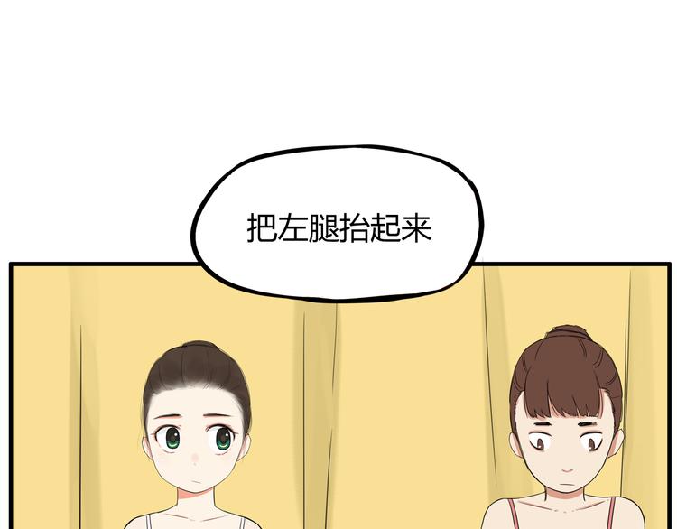 《贫穷父女》漫画最新章节第118话 辅导班免费下拉式在线观看章节第【59】张图片