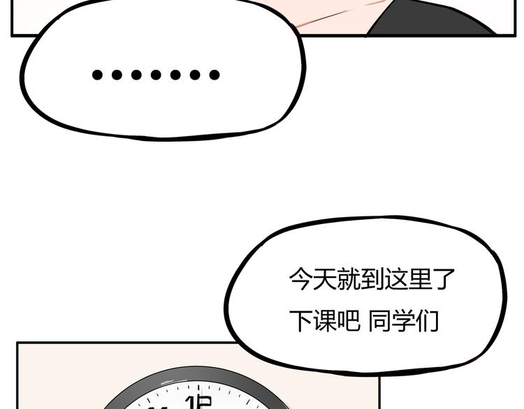 《贫穷父女》漫画最新章节第118话 辅导班免费下拉式在线观看章节第【68】张图片