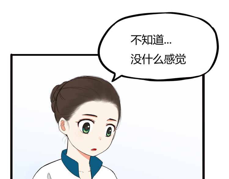 《贫穷父女》漫画最新章节第118话 辅导班免费下拉式在线观看章节第【71】张图片