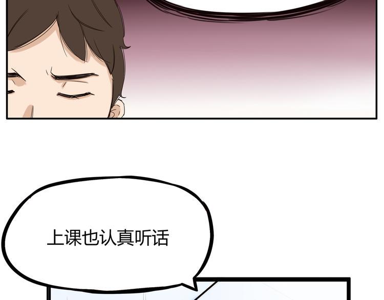 《贫穷父女》漫画最新章节第119话 舞蹈天赋免费下拉式在线观看章节第【12】张图片