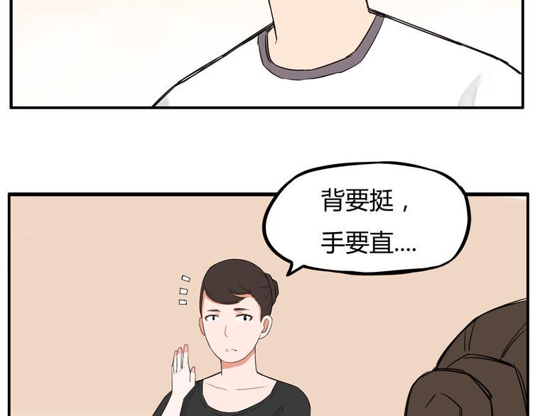 《贫穷父女》漫画最新章节第119话 舞蹈天赋免费下拉式在线观看章节第【2】张图片