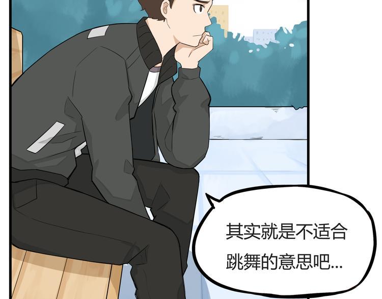 《贫穷父女》漫画最新章节第119话 舞蹈天赋免费下拉式在线观看章节第【22】张图片