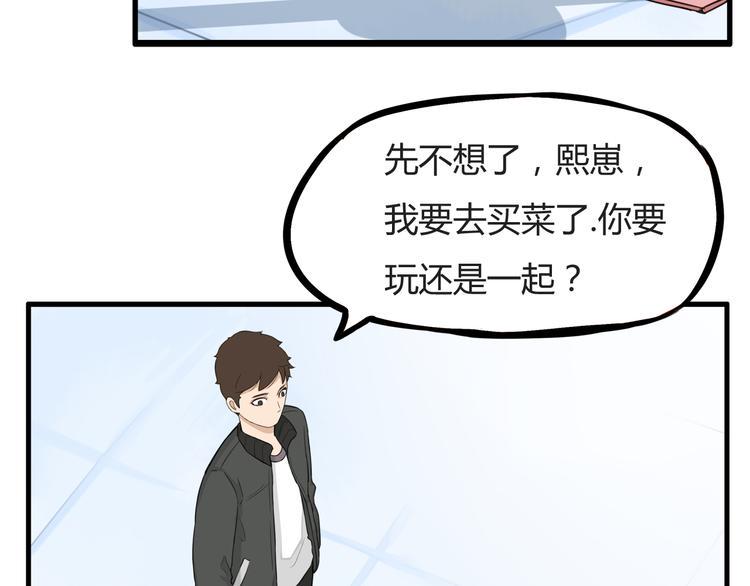 《贫穷父女》漫画最新章节第119话 舞蹈天赋免费下拉式在线观看章节第【25】张图片