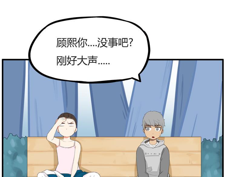 《贫穷父女》漫画最新章节第119话 舞蹈天赋免费下拉式在线观看章节第【44】张图片