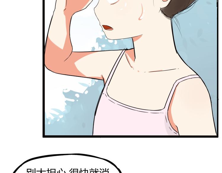 《贫穷父女》漫画最新章节第119话 舞蹈天赋免费下拉式在线观看章节第【47】张图片