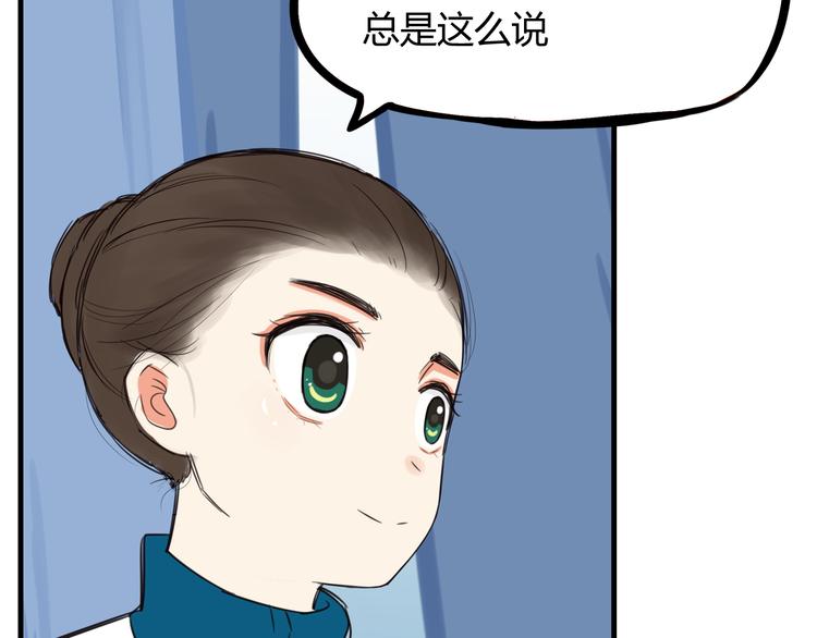 《贫穷父女》漫画最新章节第119话 舞蹈天赋免费下拉式在线观看章节第【54】张图片