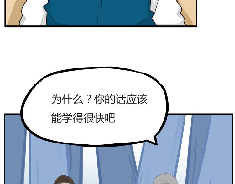 《贫穷父女》漫画最新章节第119话 舞蹈天赋免费下拉式在线观看章节第【69】张图片