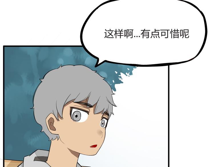 《贫穷父女》漫画最新章节第119话 舞蹈天赋免费下拉式在线观看章节第【71】张图片