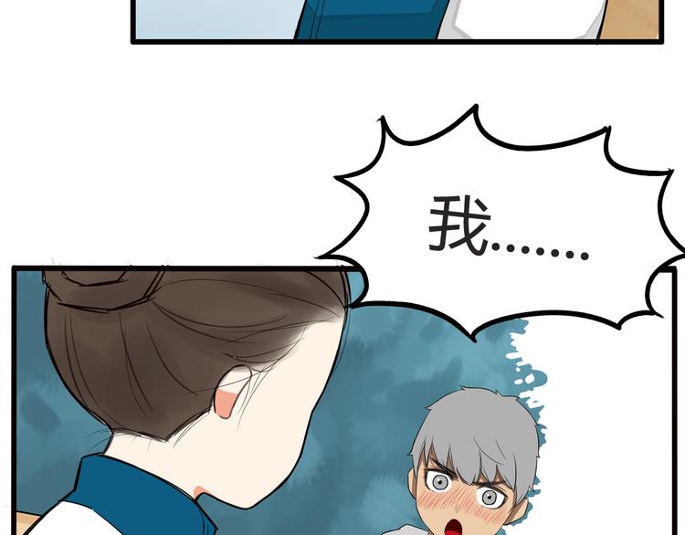 《贫穷父女》漫画最新章节第119话 舞蹈天赋免费下拉式在线观看章节第【79】张图片