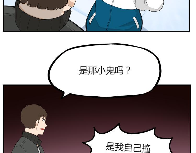 《贫穷父女》漫画最新章节第120话 跆拳道免费下拉式在线观看章节第【12】张图片