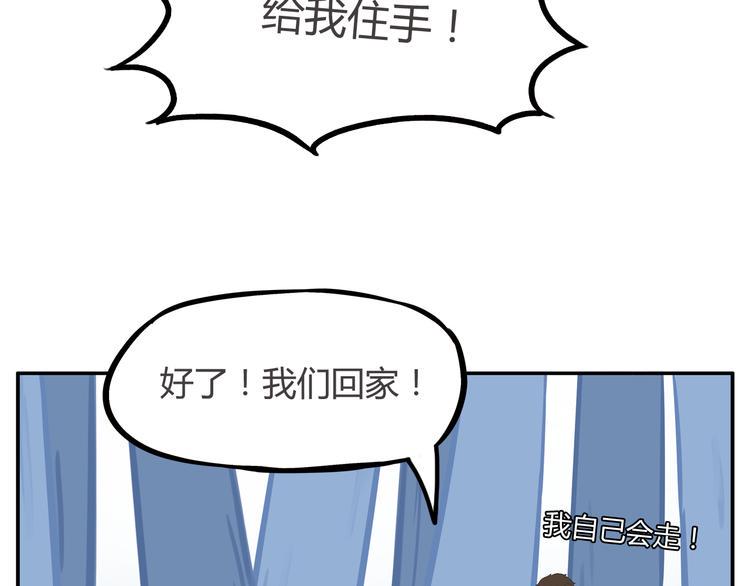 《贫穷父女》漫画最新章节第120话 跆拳道免费下拉式在线观看章节第【19】张图片