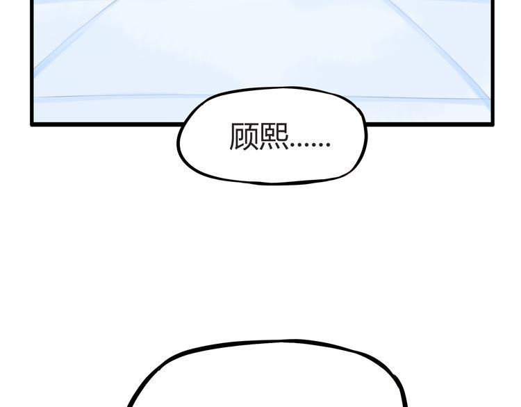 《贫穷父女》漫画最新章节第120话 跆拳道免费下拉式在线观看章节第【25】张图片