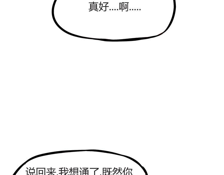 《贫穷父女》漫画最新章节第120话 跆拳道免费下拉式在线观看章节第【26】张图片