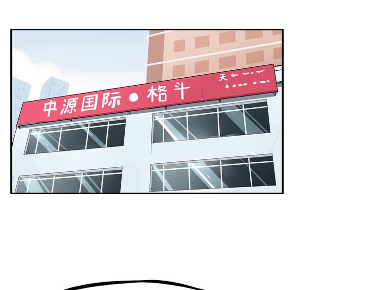 《贫穷父女》漫画最新章节第120话 跆拳道免费下拉式在线观看章节第【31】张图片