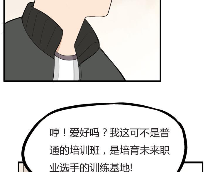 《贫穷父女》漫画最新章节第120话 跆拳道免费下拉式在线观看章节第【35】张图片