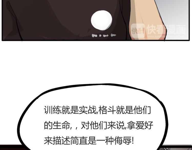 《贫穷父女》漫画最新章节第120话 跆拳道免费下拉式在线观看章节第【39】张图片