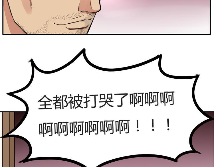 《贫穷父女》漫画最新章节第120话 跆拳道免费下拉式在线观看章节第【47】张图片