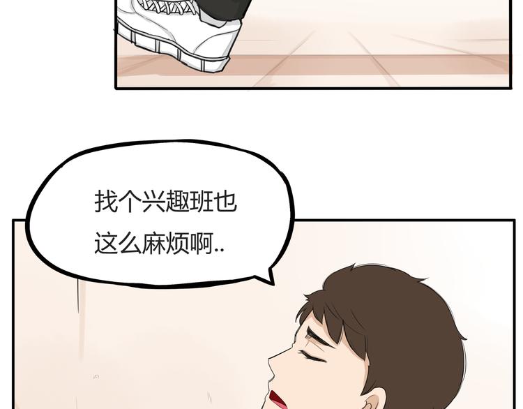 《贫穷父女》漫画最新章节第120话 跆拳道免费下拉式在线观看章节第【52】张图片