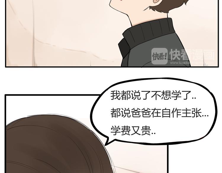 《贫穷父女》漫画最新章节第120话 跆拳道免费下拉式在线观看章节第【53】张图片