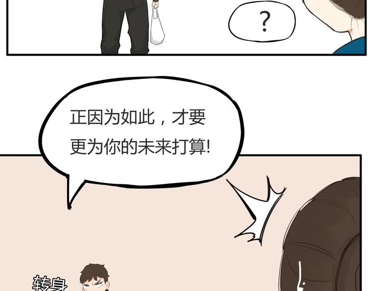 《贫穷父女》漫画最新章节第120话 跆拳道免费下拉式在线观看章节第【62】张图片