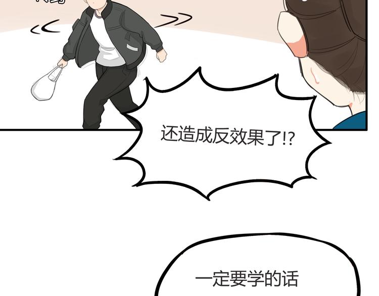 《贫穷父女》漫画最新章节第120话 跆拳道免费下拉式在线观看章节第【63】张图片