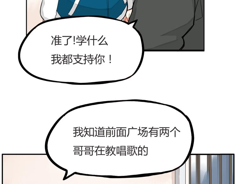 《贫穷父女》漫画最新章节第120话 跆拳道免费下拉式在线观看章节第【65】张图片