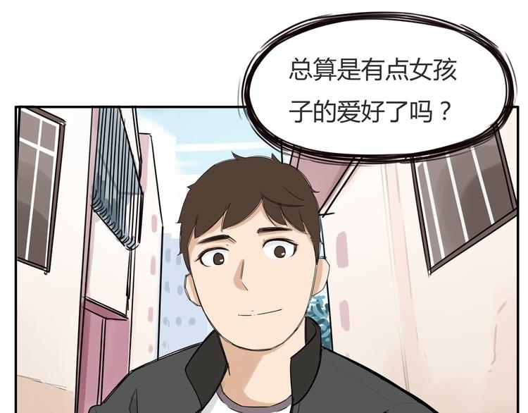 《贫穷父女》漫画最新章节第120话 跆拳道免费下拉式在线观看章节第【67】张图片