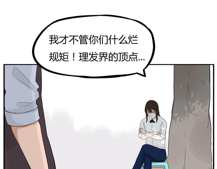 《贫穷父女》漫画最新章节第122话 Tony之争免费下拉式在线观看章节第【16】张图片