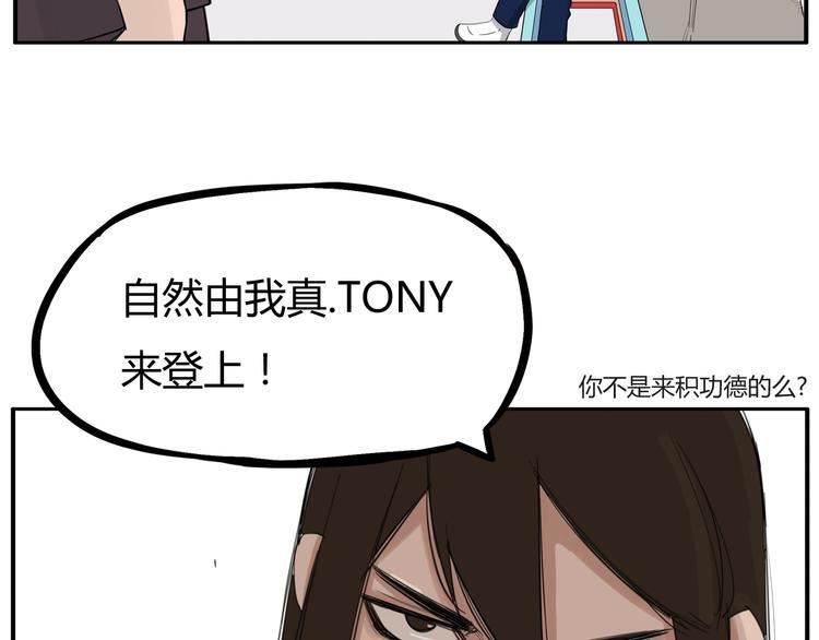 《贫穷父女》漫画最新章节第122话 Tony之争免费下拉式在线观看章节第【17】张图片