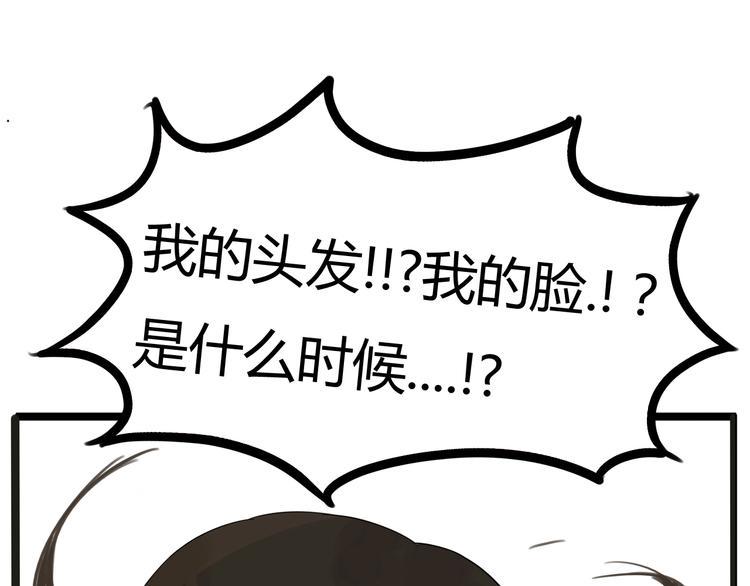 《贫穷父女》漫画最新章节第122话 Tony之争免费下拉式在线观看章节第【30】张图片