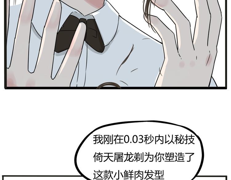 《贫穷父女》漫画最新章节第122话 Tony之争免费下拉式在线观看章节第【32】张图片