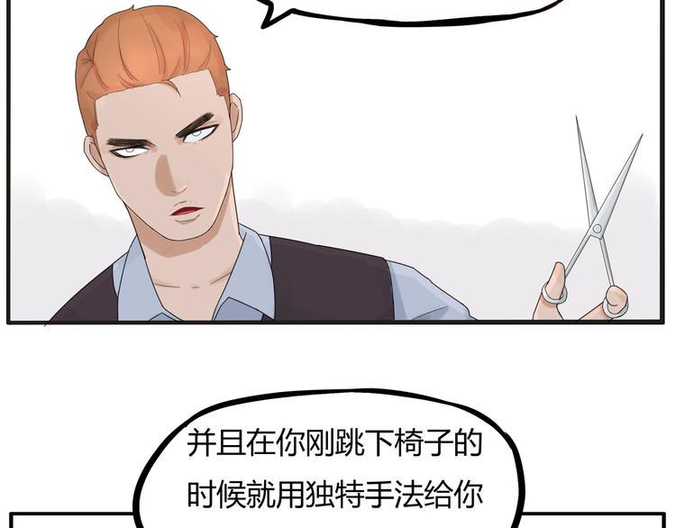 《贫穷父女》漫画最新章节第122话 Tony之争免费下拉式在线观看章节第【33】张图片