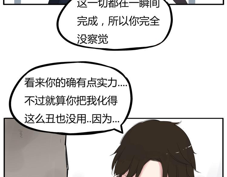 《贫穷父女》漫画最新章节第122话 Tony之争免费下拉式在线观看章节第【36】张图片