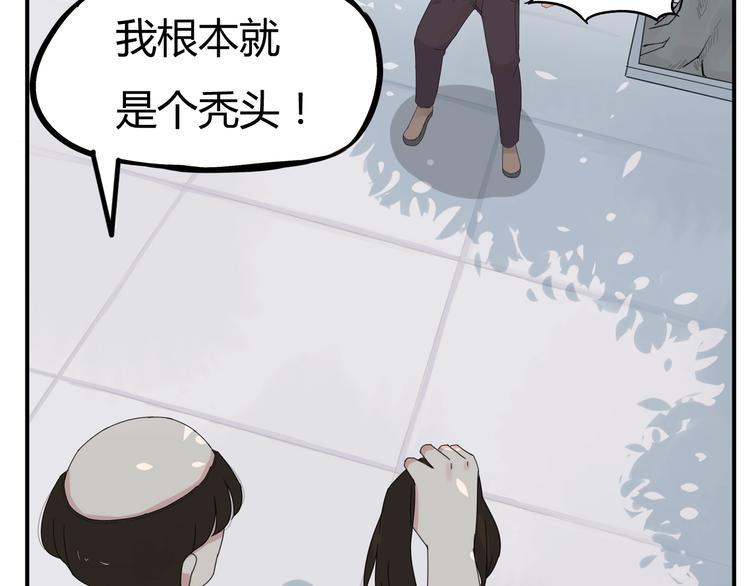 《贫穷父女》漫画最新章节第122话 Tony之争免费下拉式在线观看章节第【38】张图片