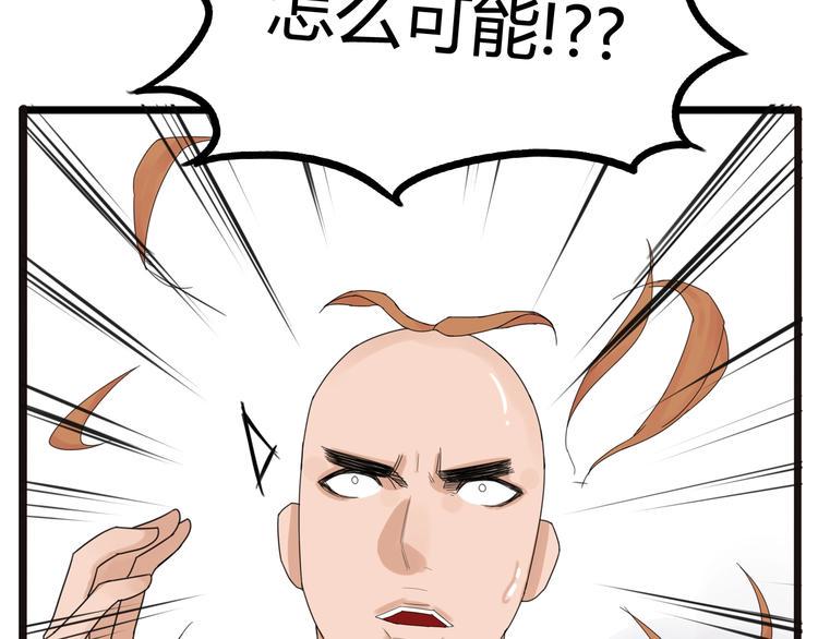 《贫穷父女》漫画最新章节第122话 Tony之争免费下拉式在线观看章节第【41】张图片