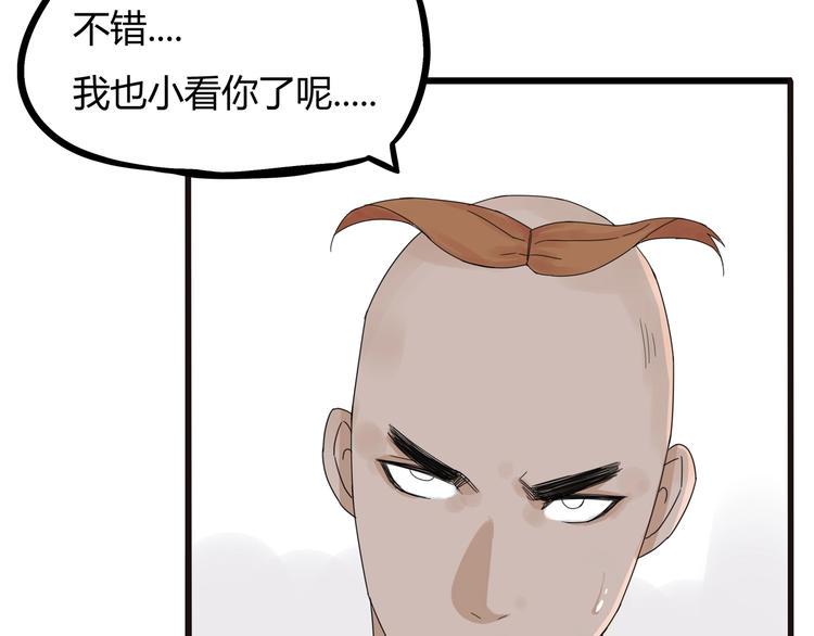 《贫穷父女》漫画最新章节第122话 Tony之争免费下拉式在线观看章节第【43】张图片