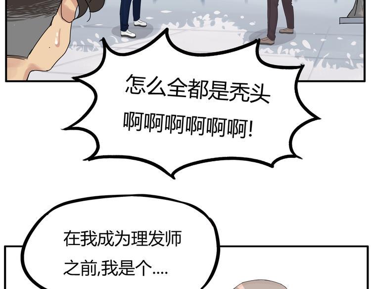 《贫穷父女》漫画最新章节第122话 Tony之争免费下拉式在线观看章节第【46】张图片