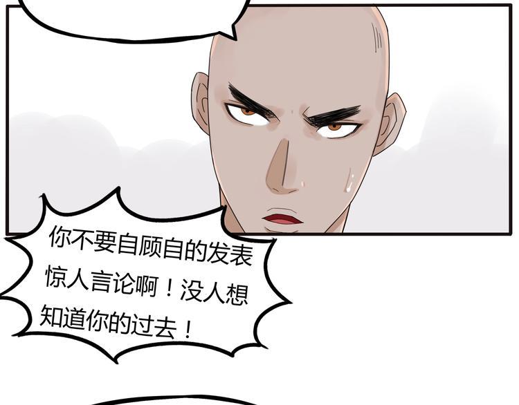 《贫穷父女》漫画最新章节第122话 Tony之争免费下拉式在线观看章节第【48】张图片