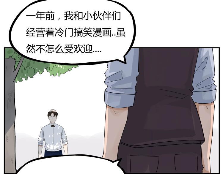 《贫穷父女》漫画最新章节第122话 Tony之争免费下拉式在线观看章节第【49】张图片