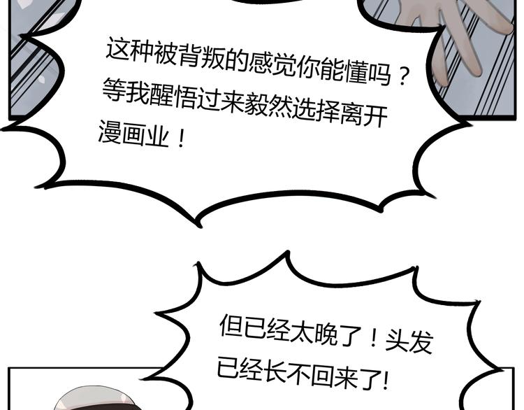 《贫穷父女》漫画最新章节第122话 Tony之争免费下拉式在线观看章节第【64】张图片