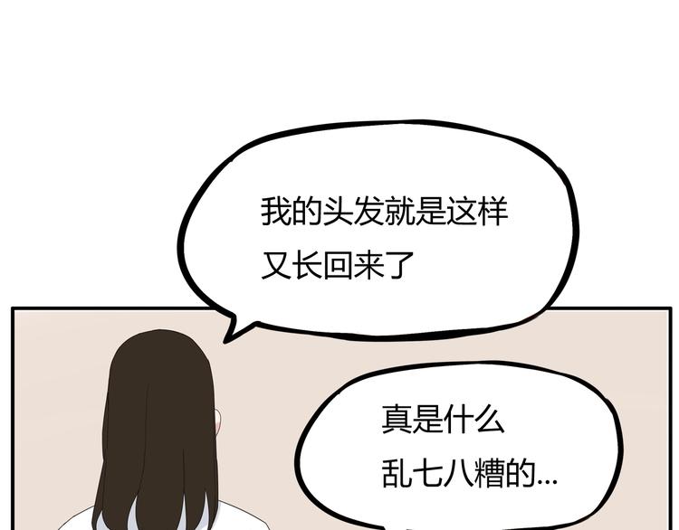 《贫穷父女》漫画最新章节第122话 Tony之争免费下拉式在线观看章节第【73】张图片