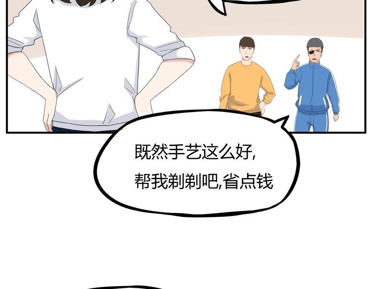 《贫穷父女》漫画最新章节第122话 Tony之争免费下拉式在线观看章节第【74】张图片