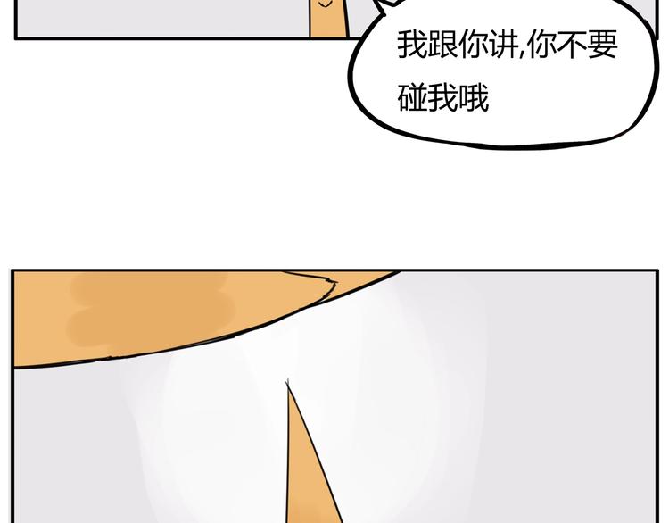 《贫穷父女》漫画最新章节第122话 Tony之争免费下拉式在线观看章节第【82】张图片