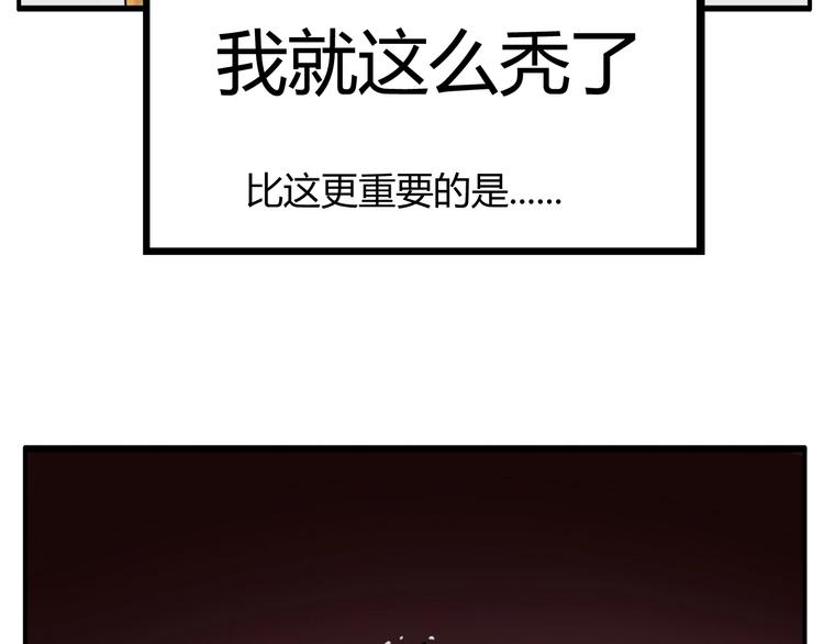 《贫穷父女》漫画最新章节第122话 Tony之争免费下拉式在线观看章节第【89】张图片