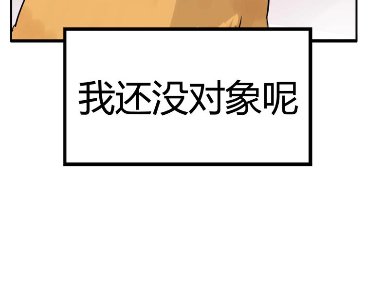 《贫穷父女》漫画最新章节第122话 Tony之争免费下拉式在线观看章节第【91】张图片