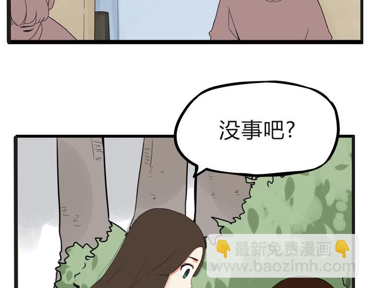 《贫穷父女》漫画最新章节第123话 春游免费下拉式在线观看章节第【19】张图片