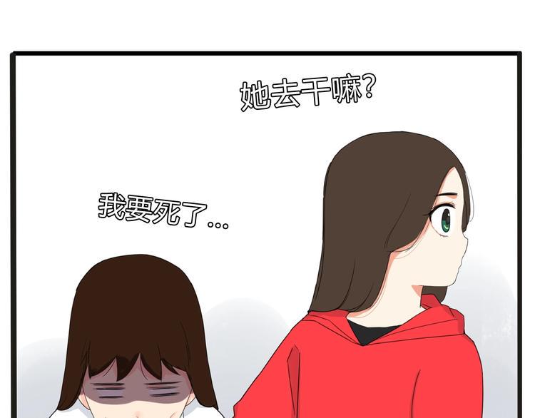 《贫穷父女》漫画最新章节第123话 春游免费下拉式在线观看章节第【23】张图片