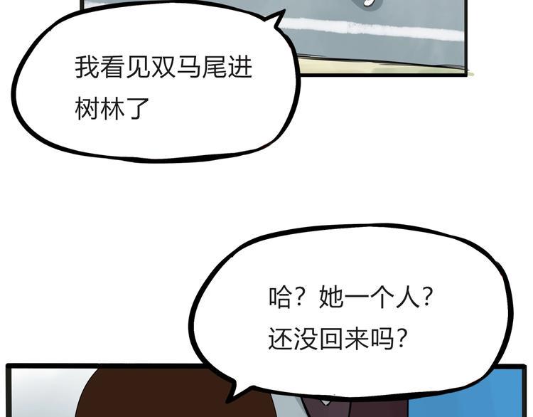 《贫穷父女》漫画最新章节第123话 春游免费下拉式在线观看章节第【26】张图片